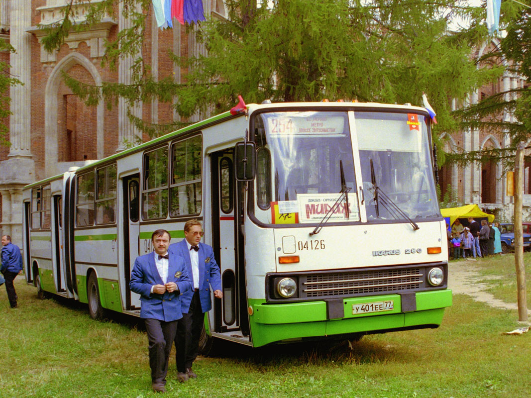 Москва, Ikarus 280.33M № 04126