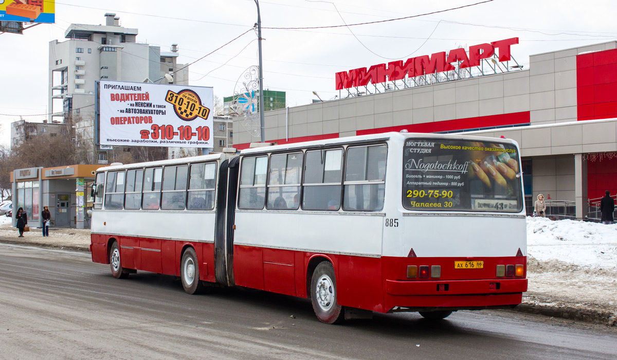 Свердловская область, Ikarus 280.80 № 885