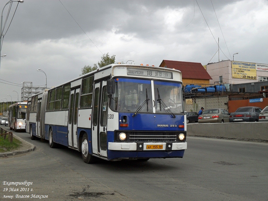 Свердловская область, Ikarus 283.10 № 930