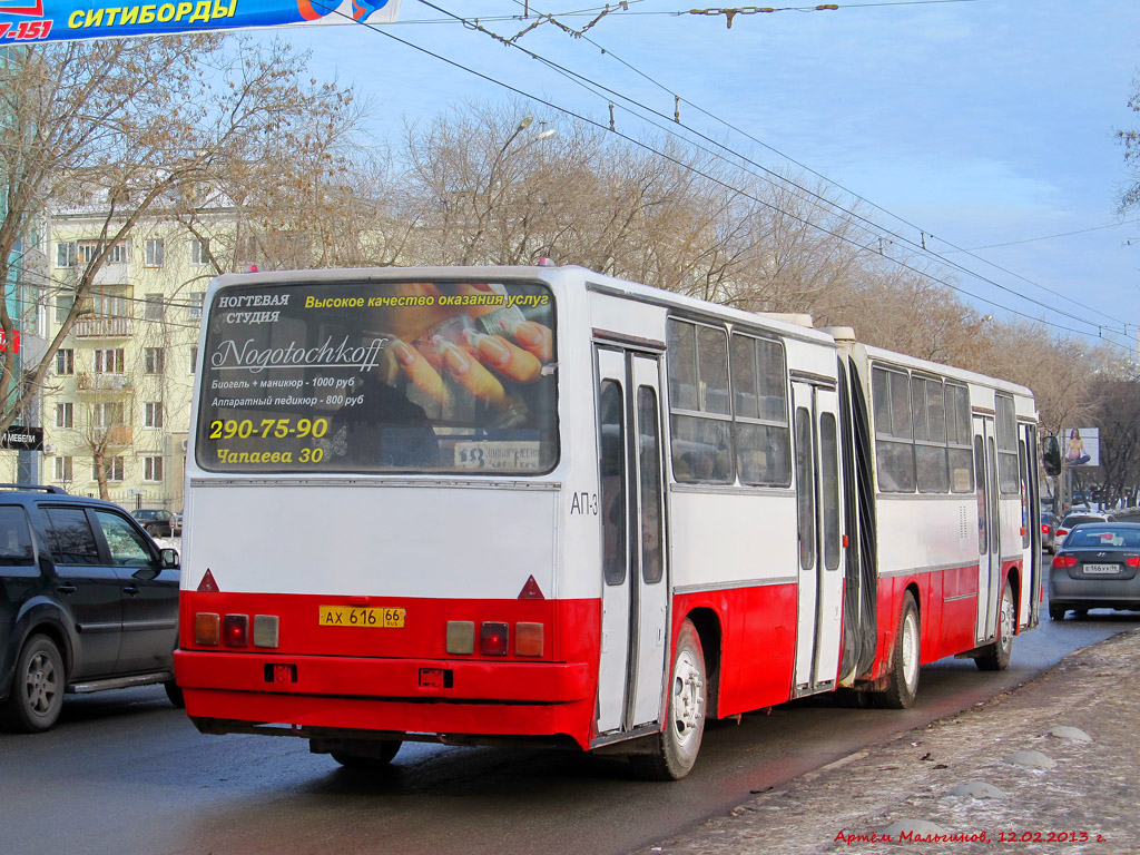 Свердловская область, Ikarus 280.80 № 885