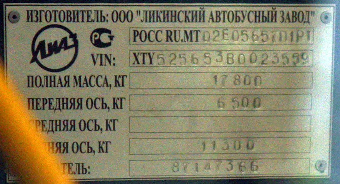 Ростовская область, ЛиАЗ-5256.53 № 00877