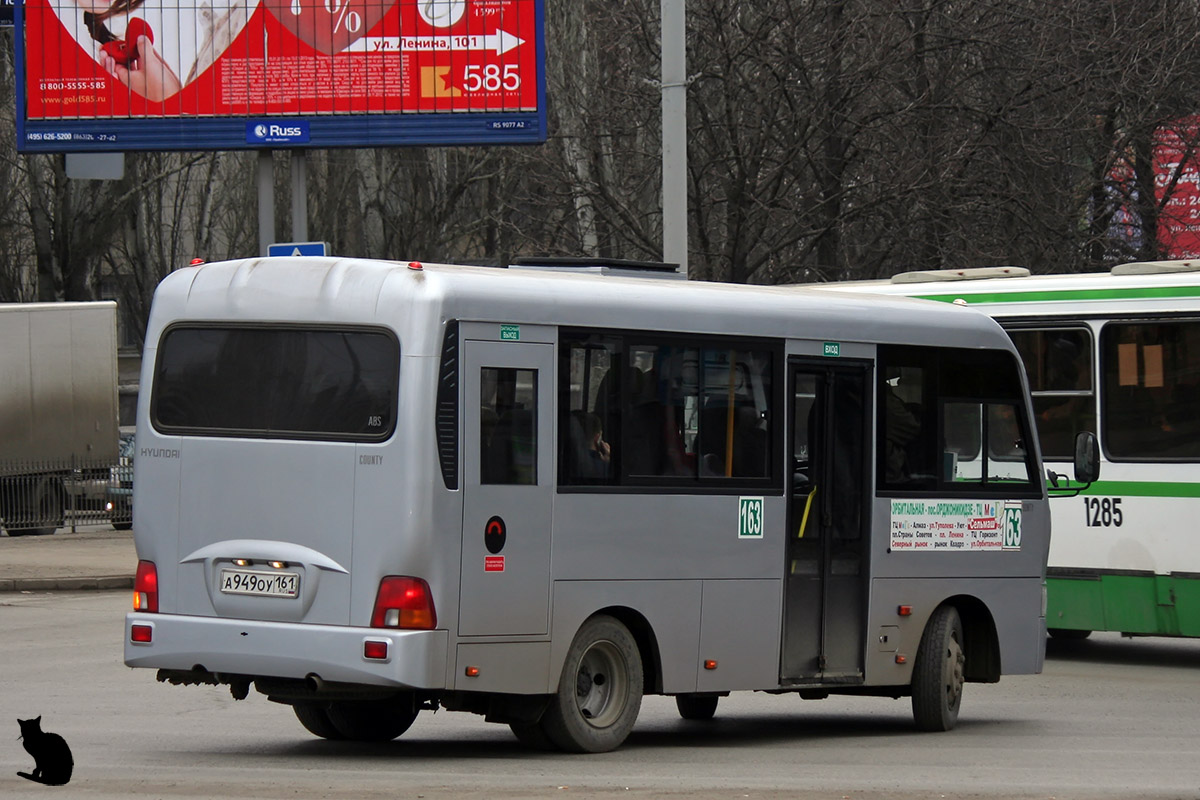 Ростовская область, Hyundai County SWB C08 (ТагАЗ) № А 949 ОУ 161