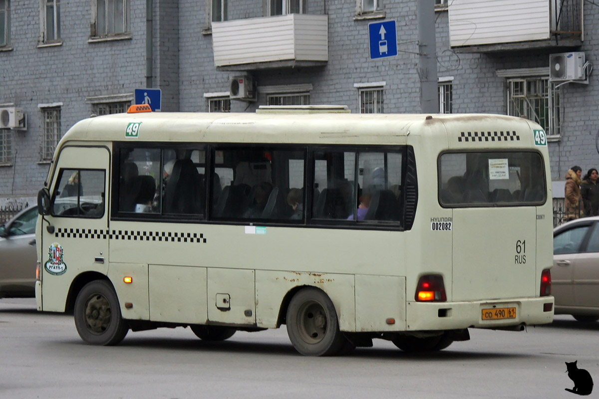 Ростовська область, Hyundai County SWB C08 (РЗГА) № 002082