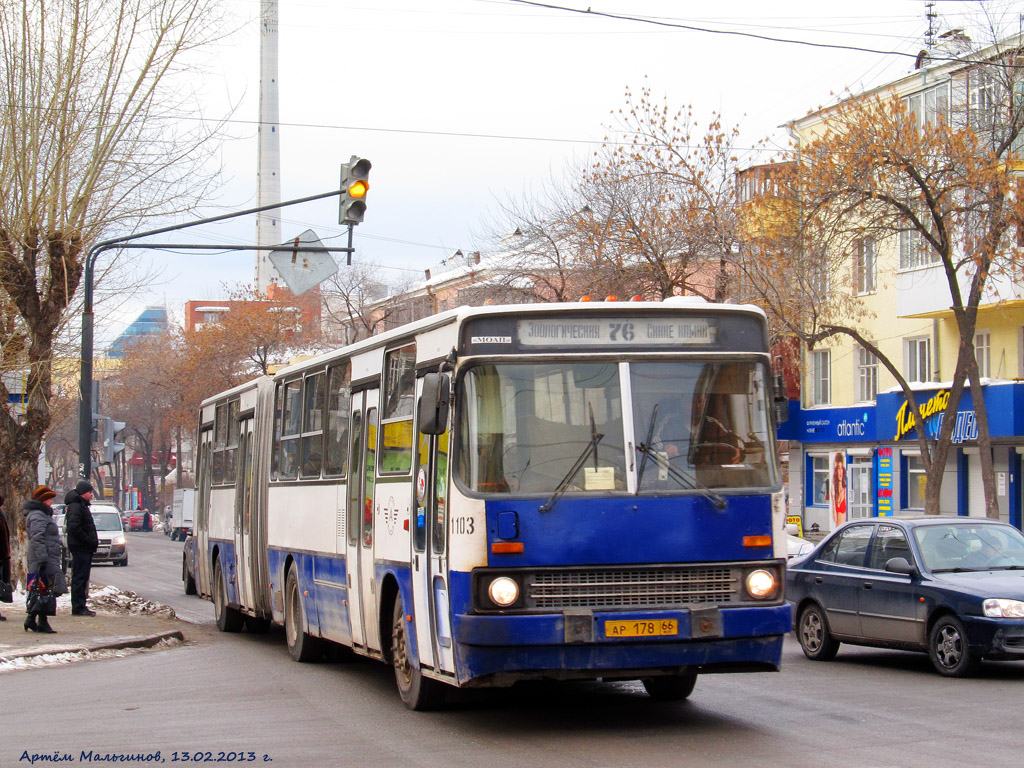 Свердловская область, Ikarus 283.10 № 1103