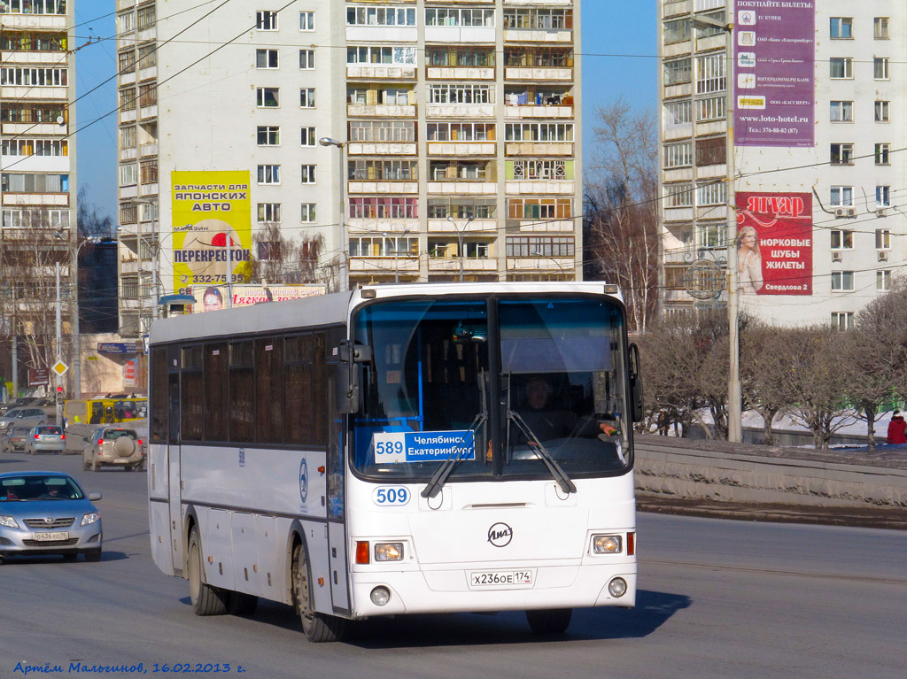 Челябинская область, ЛиАЗ-5256.58 № 509