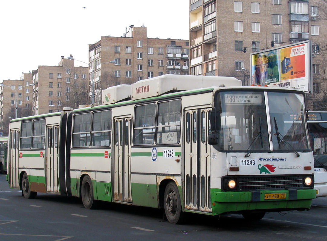Москва, Ikarus 280.33M № 11243