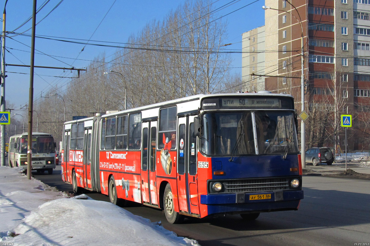 Свярдлоўская вобласць, Ikarus 283.10 № 1695