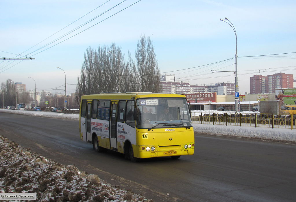 Самарская область, Богдан А09204 № ВС 964 63