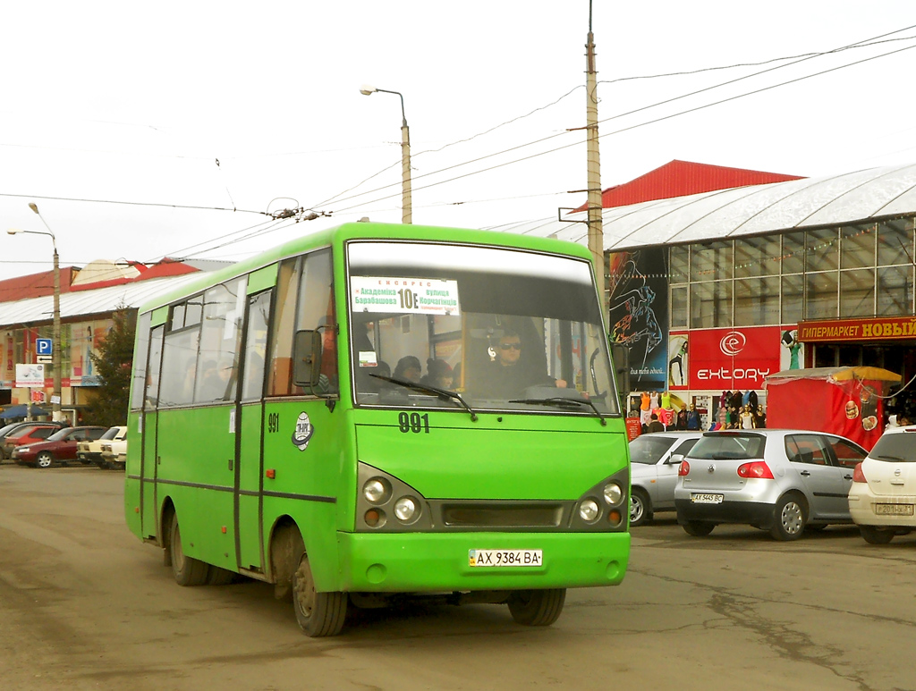 Харьковская область, I-VAN A07A-30 № 991