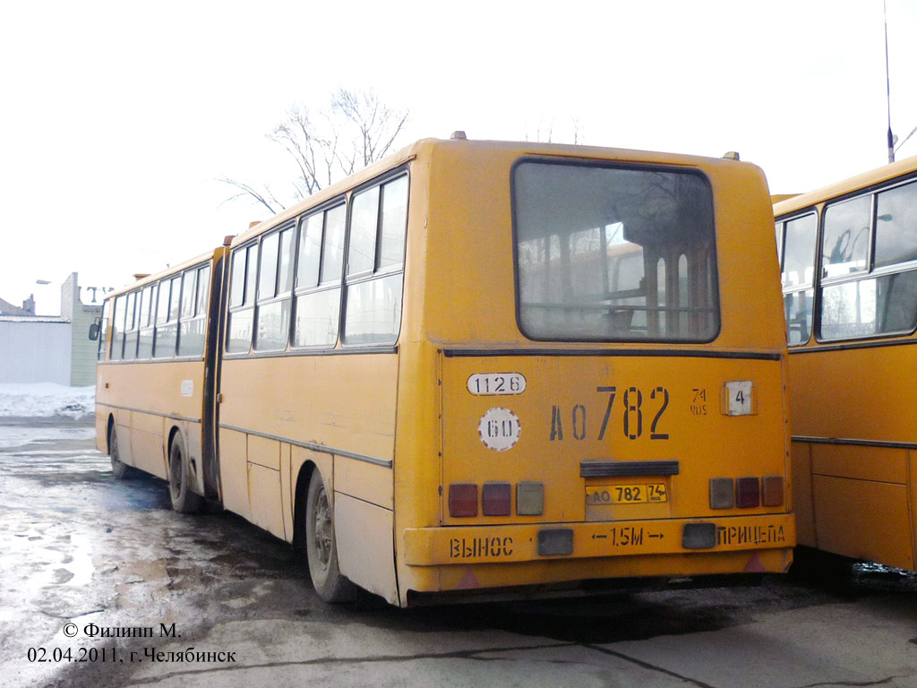 Челябинская область, Ikarus 280.33 № 1126