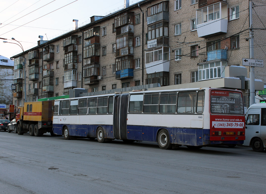 Свердловская область, Ikarus 283.10 № 1663