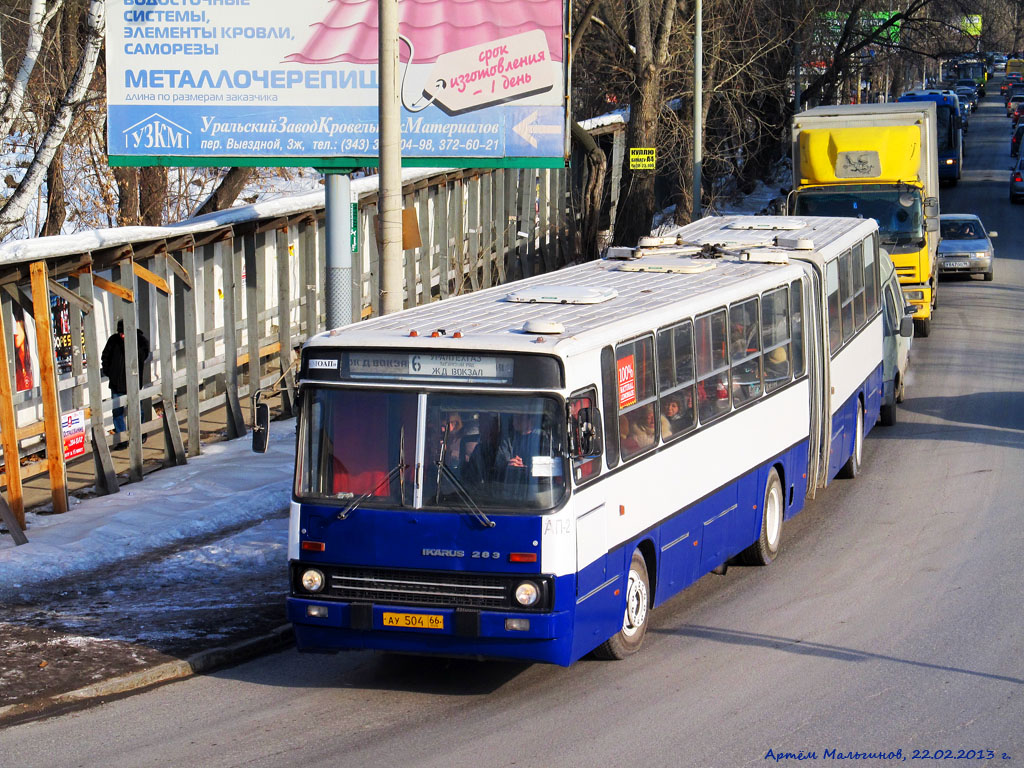 Свердловская область, Ikarus 283.10 № 538