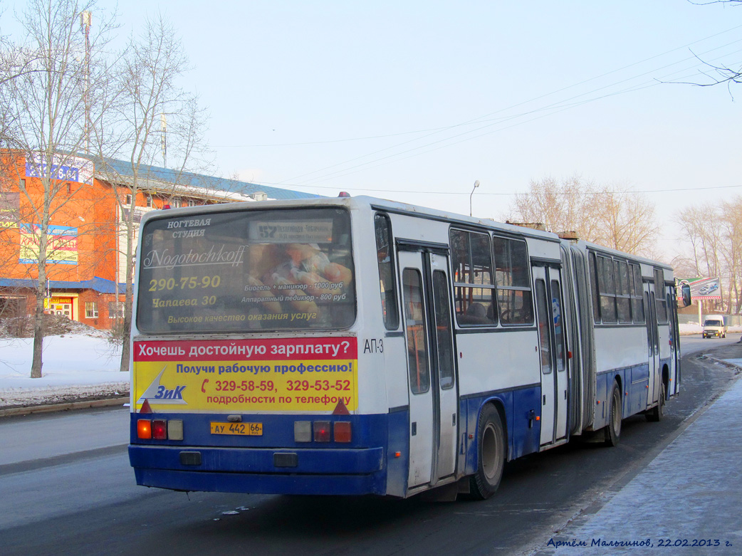 Свердловская область, Ikarus 283.10 № 1107