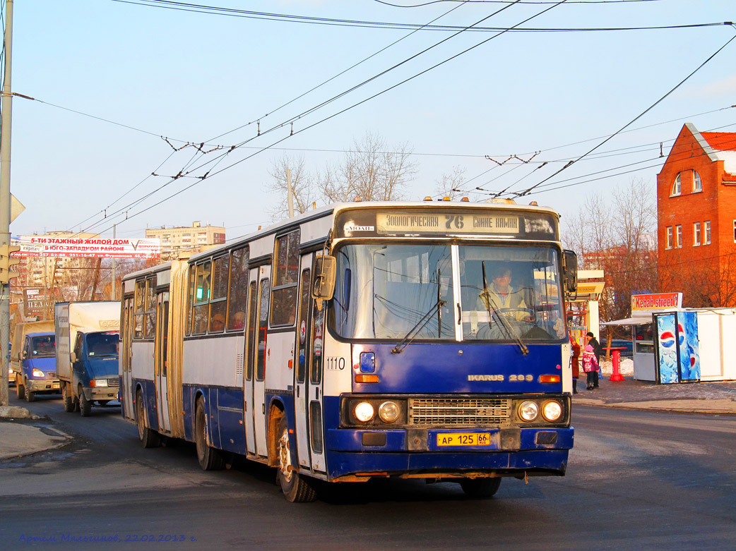 Свердловская область, Ikarus 283.10 № 1110