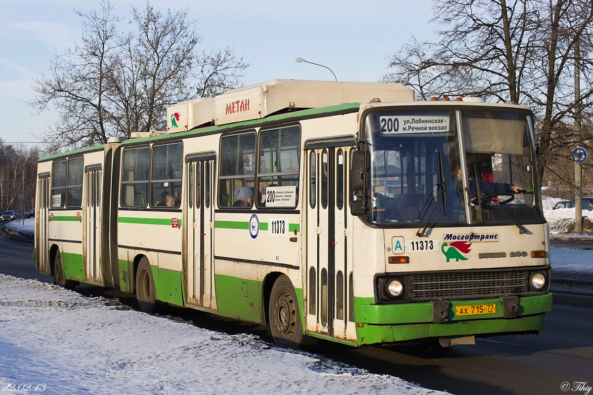 Москва, Ikarus 280.33M № 11373