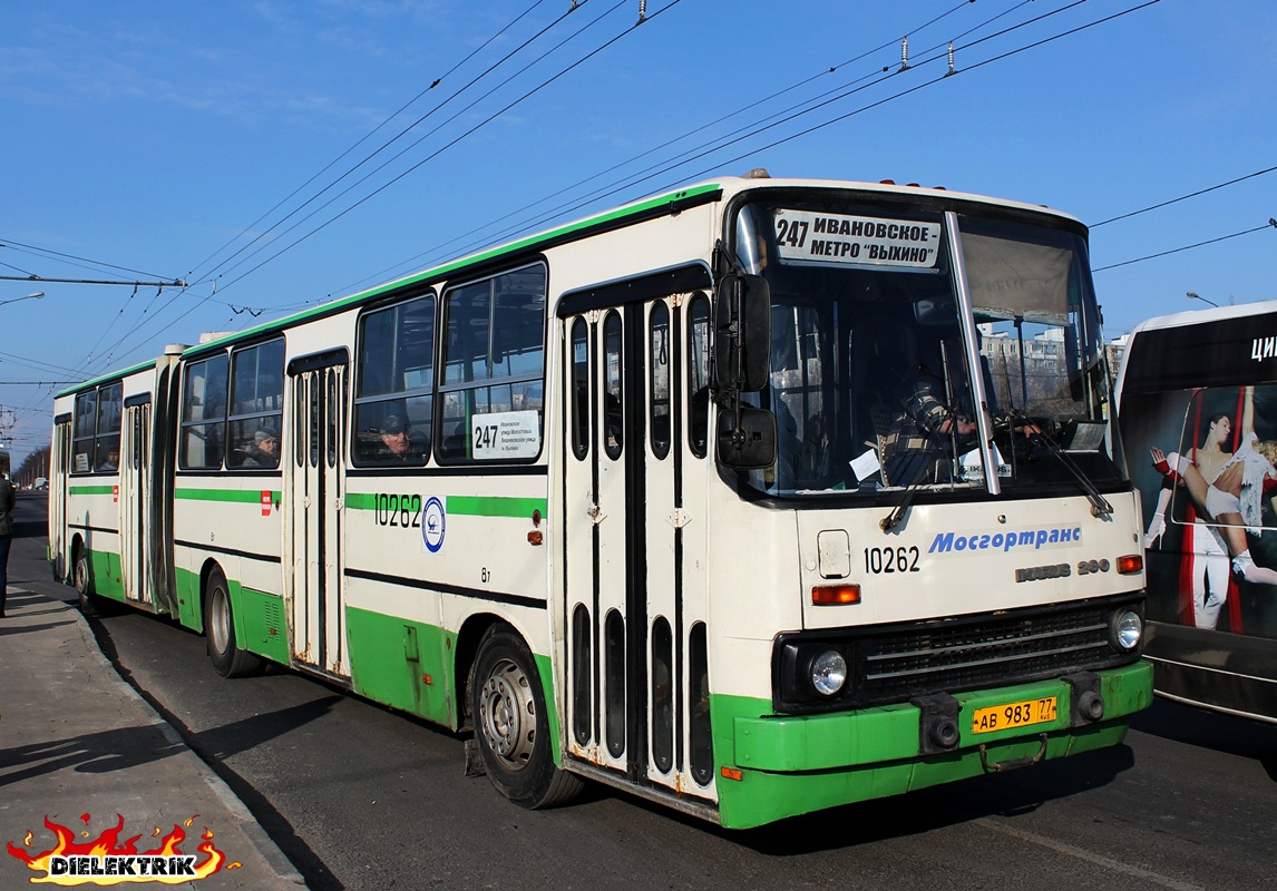 Москва, Ikarus 280.33M № 10262