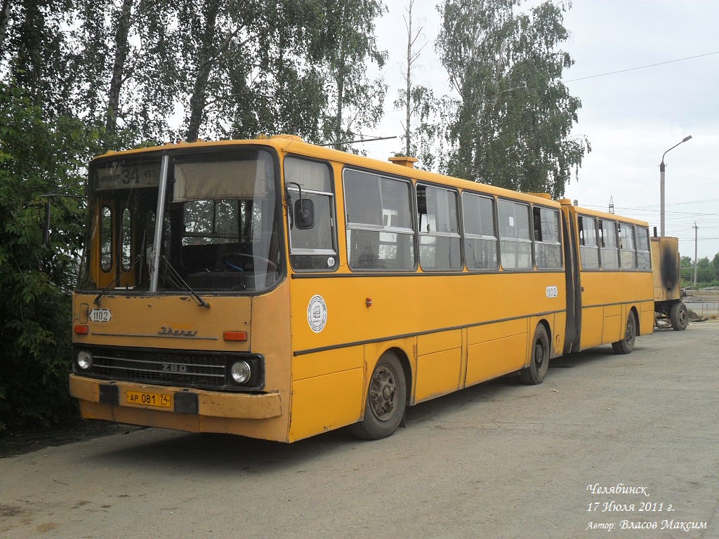 Челябинская область, Ikarus 280.33 № 1102