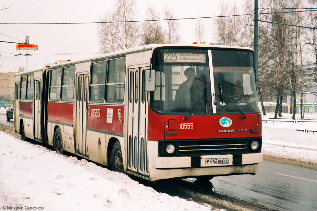 Москва, Ikarus 280.33 № 10555