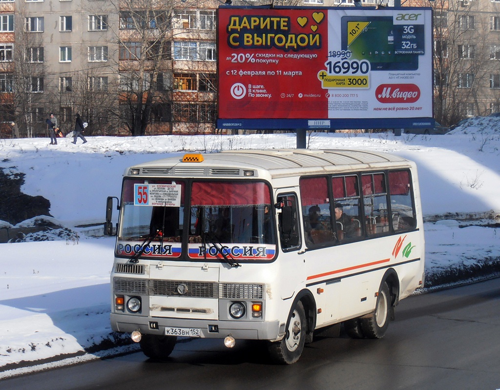 Нижегородская область, ПАЗ-32054 № К 363 ВН 152