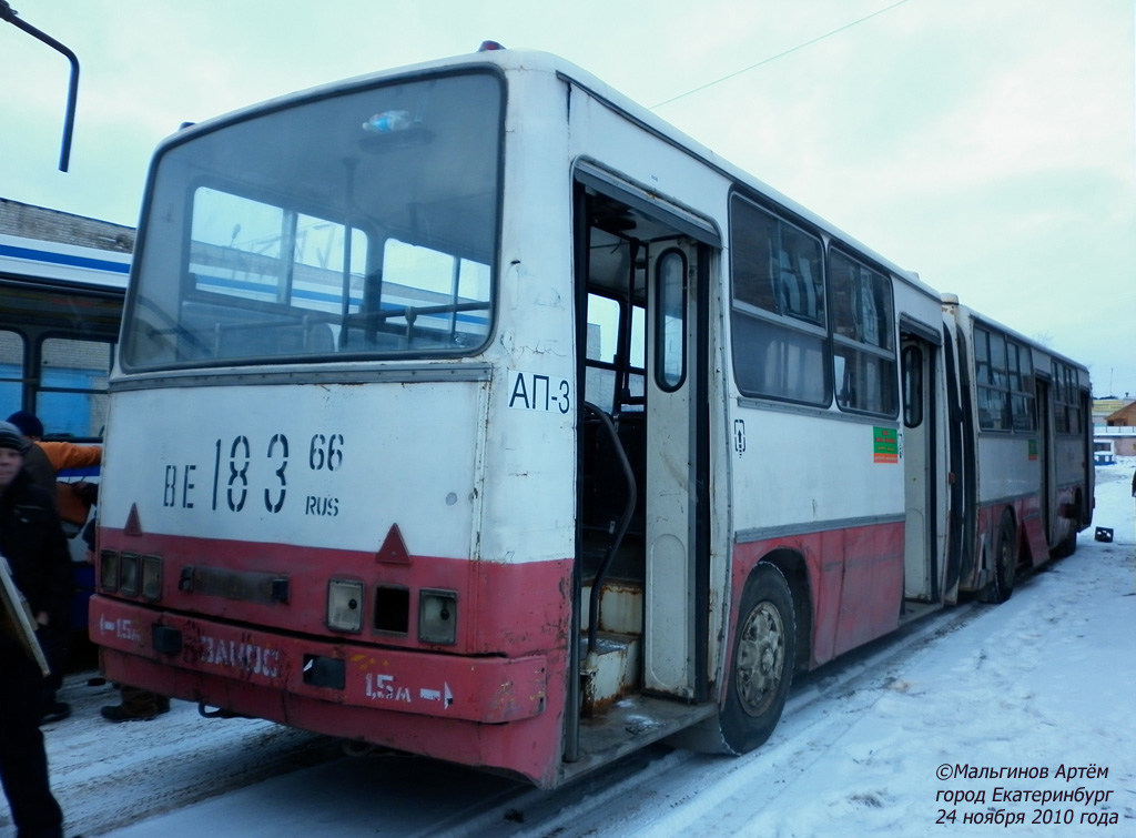 Свердловская область, Ikarus 280.33 № 1085