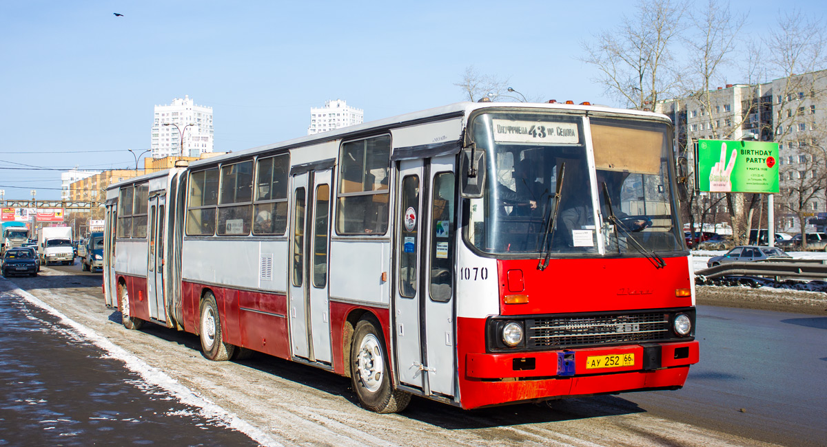 Свердловская область, Ikarus 280.80 № 1070