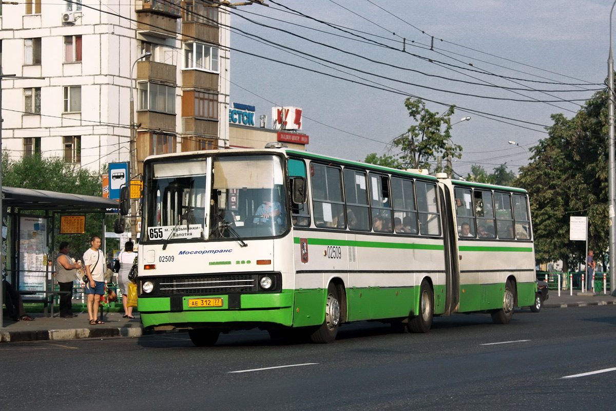 Москва, Ikarus 280.33M № 02509