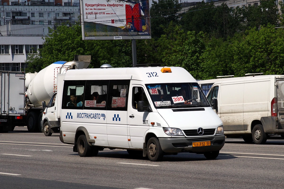 Московская область, 904.663 (Mercedes-Benz Sprinter 413CDI) № 3077