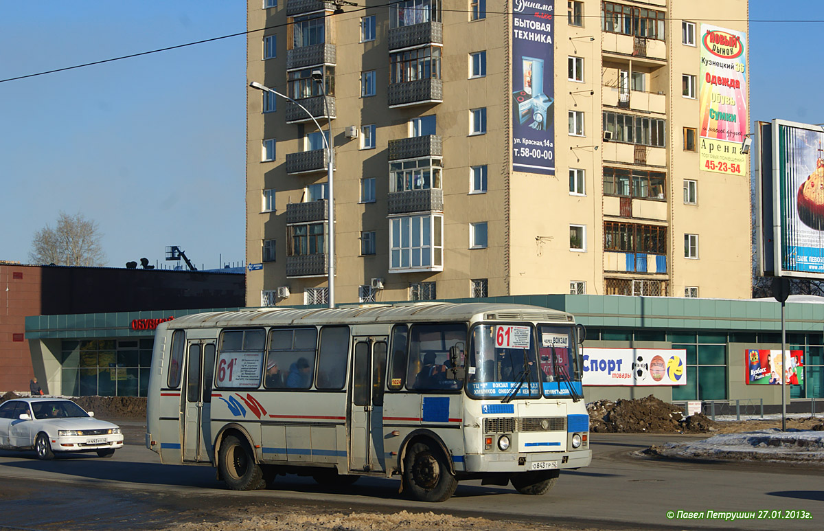 Кемеровская область - Кузбасс, ПАЗ-4234 № 260