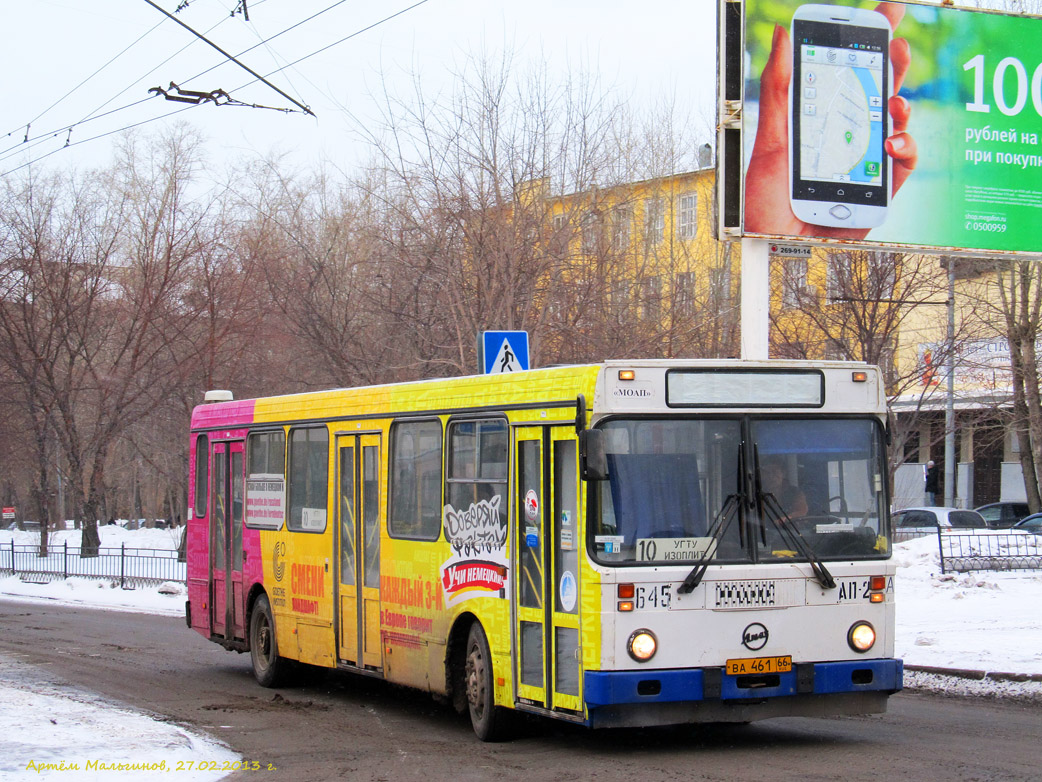 Свердловская область, ЛиАЗ-5256.45 № 645