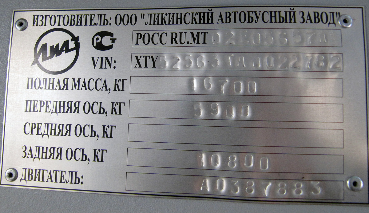 Ярославская область, ЛиАЗ-5256.34 (ГолАЗ) № 55