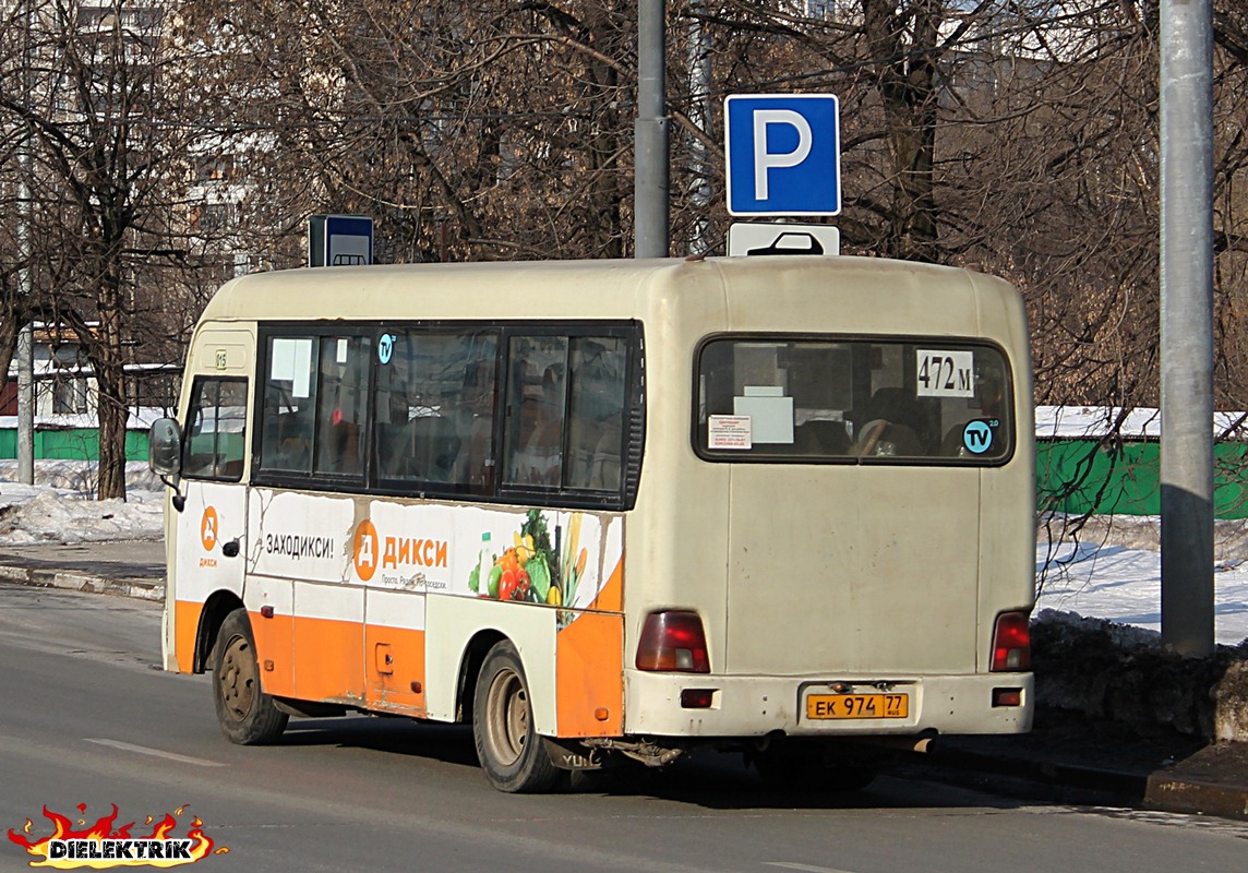 Москва, Hyundai County SWB C08 (РЗГА) № 015