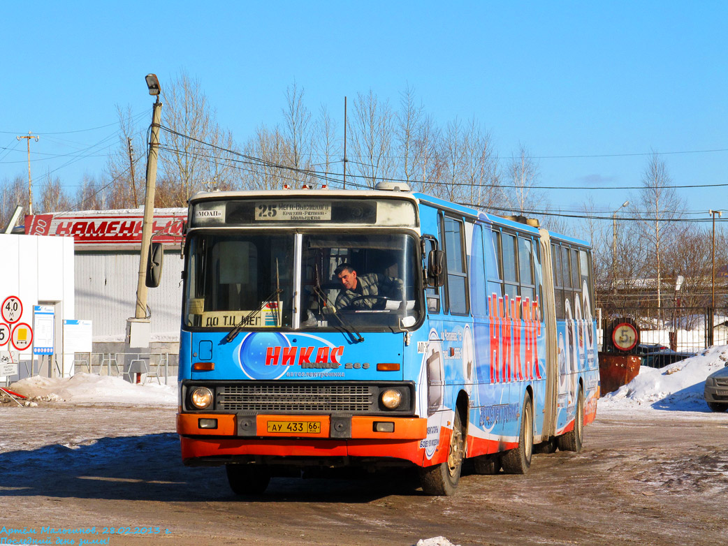 Свердловская область, Ikarus 283.10 № 923