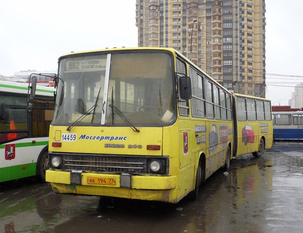 Москва, Ikarus 280.33M № 14459