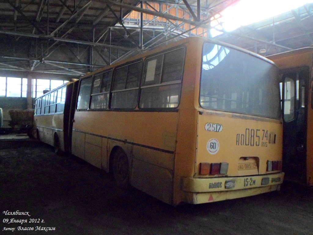 Челябинская область, Ikarus 280.33 № 2517