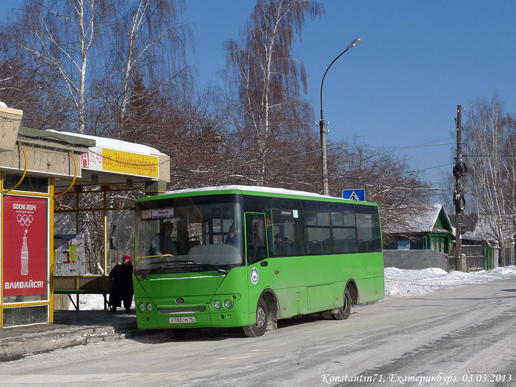 Свердловская область, Богдан А20111 № У 783 СМ 96