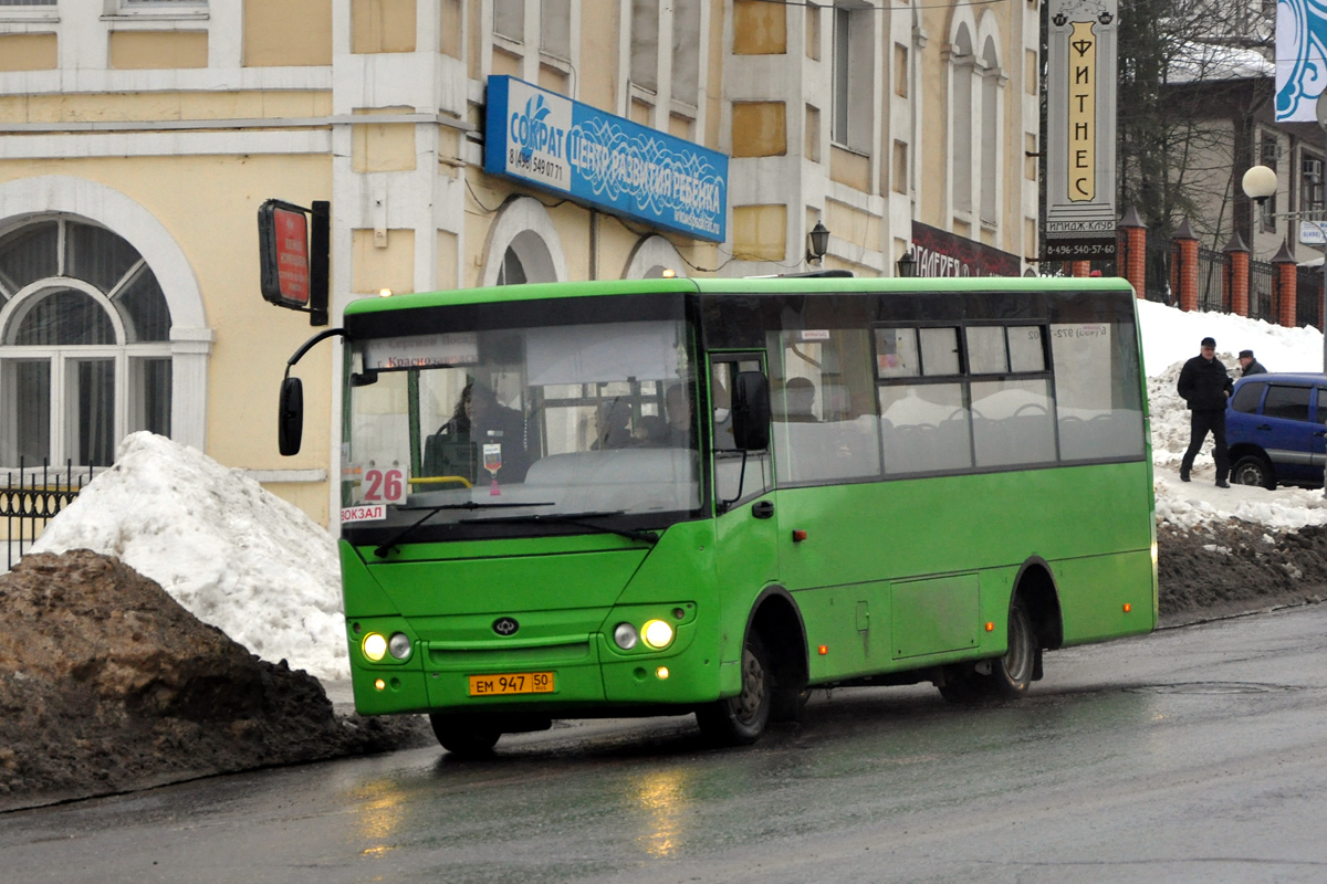 Московская область, Богдан А20111 № ЕМ 947 50