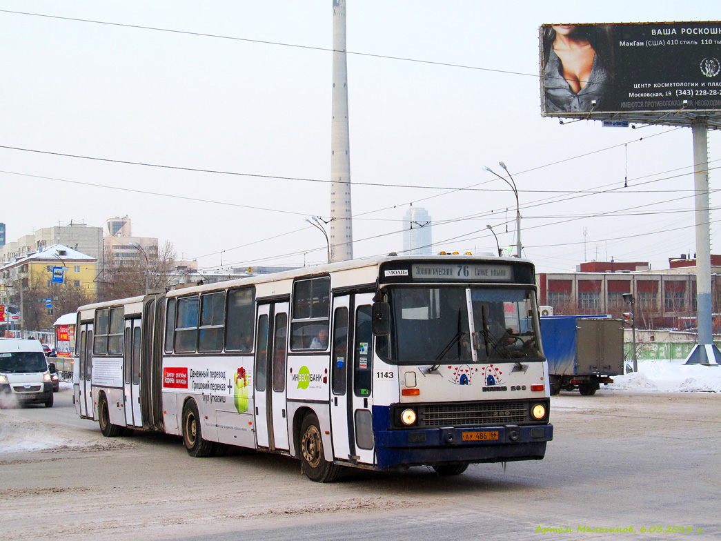 Свердловская область, Ikarus 283.10 № 1143