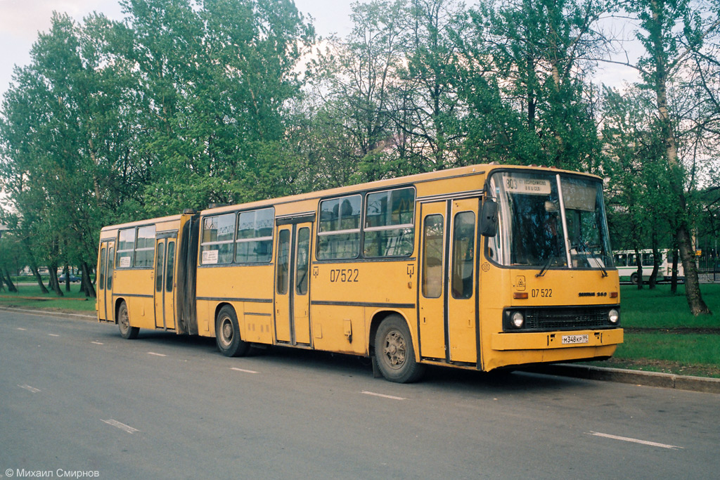 Москва, Ikarus 280.64 № 07522