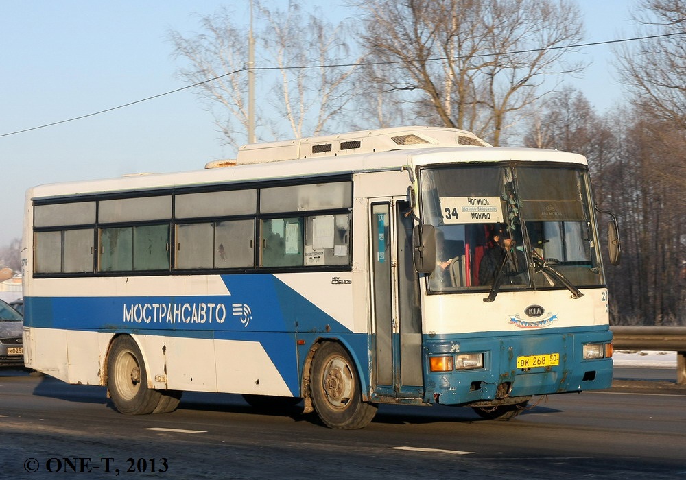 Московская область, Kia AM818 Cosmos № 3276