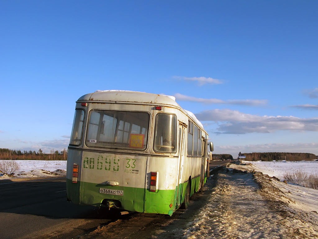 Москва, ЛиАЗ-677М № О 368 АС 197