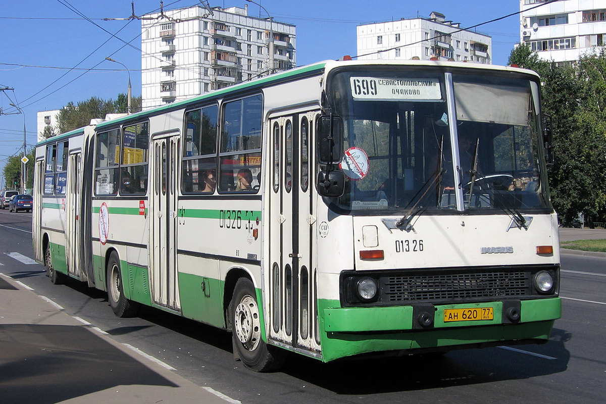 Москва, Ikarus 280.33M № 01326