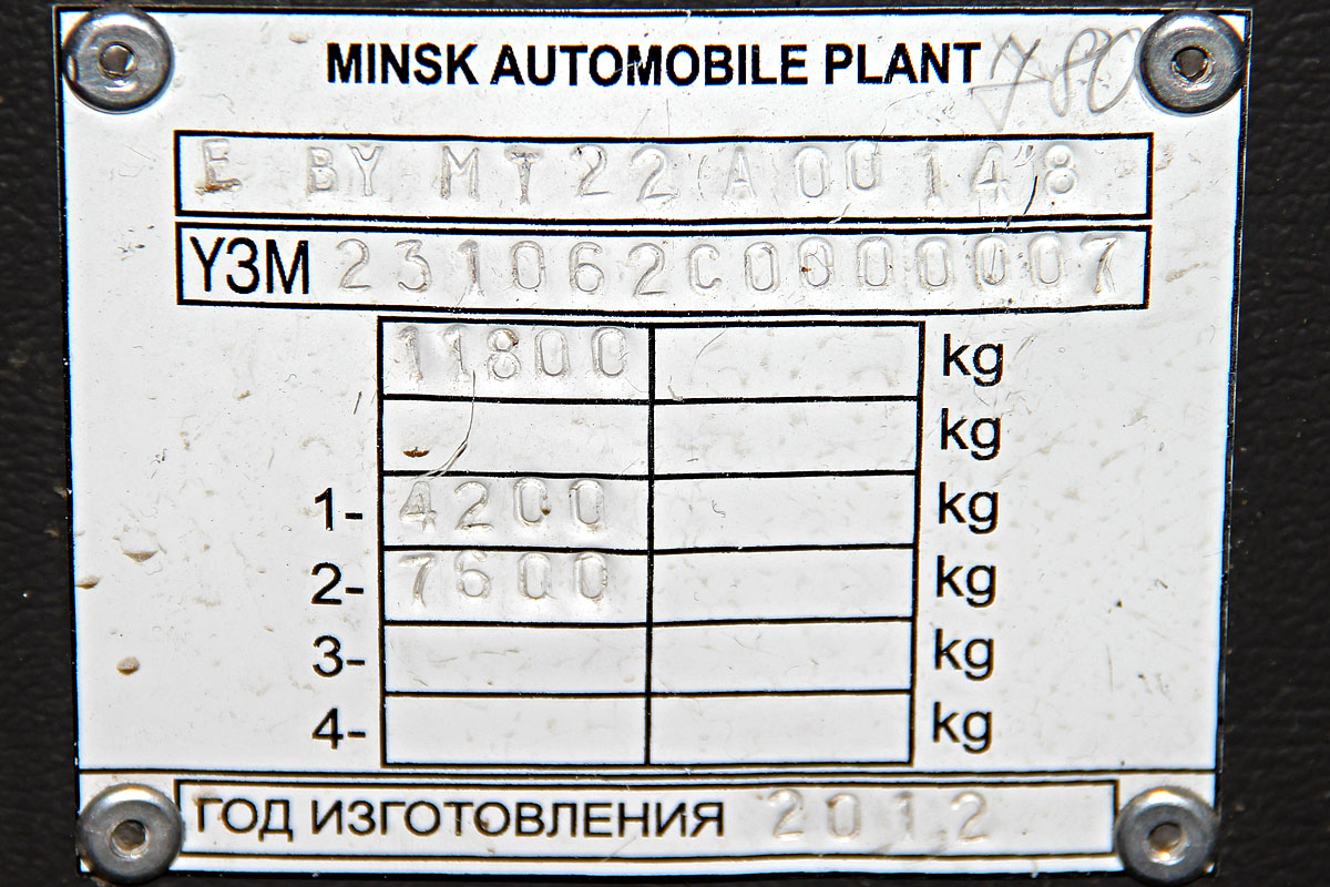 Кемеровская область - Кузбасс, МАЗ-231.062 № 39