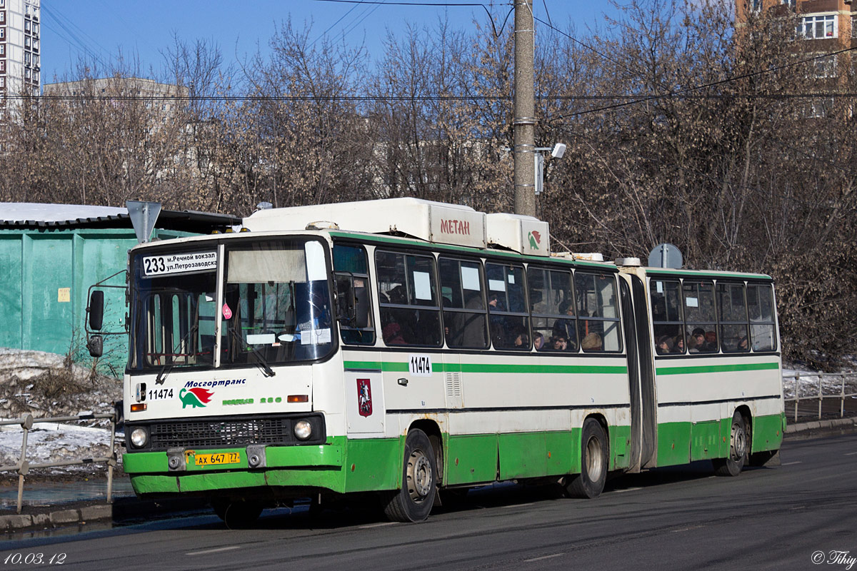 Москва, Ikarus 280.33M № 11474