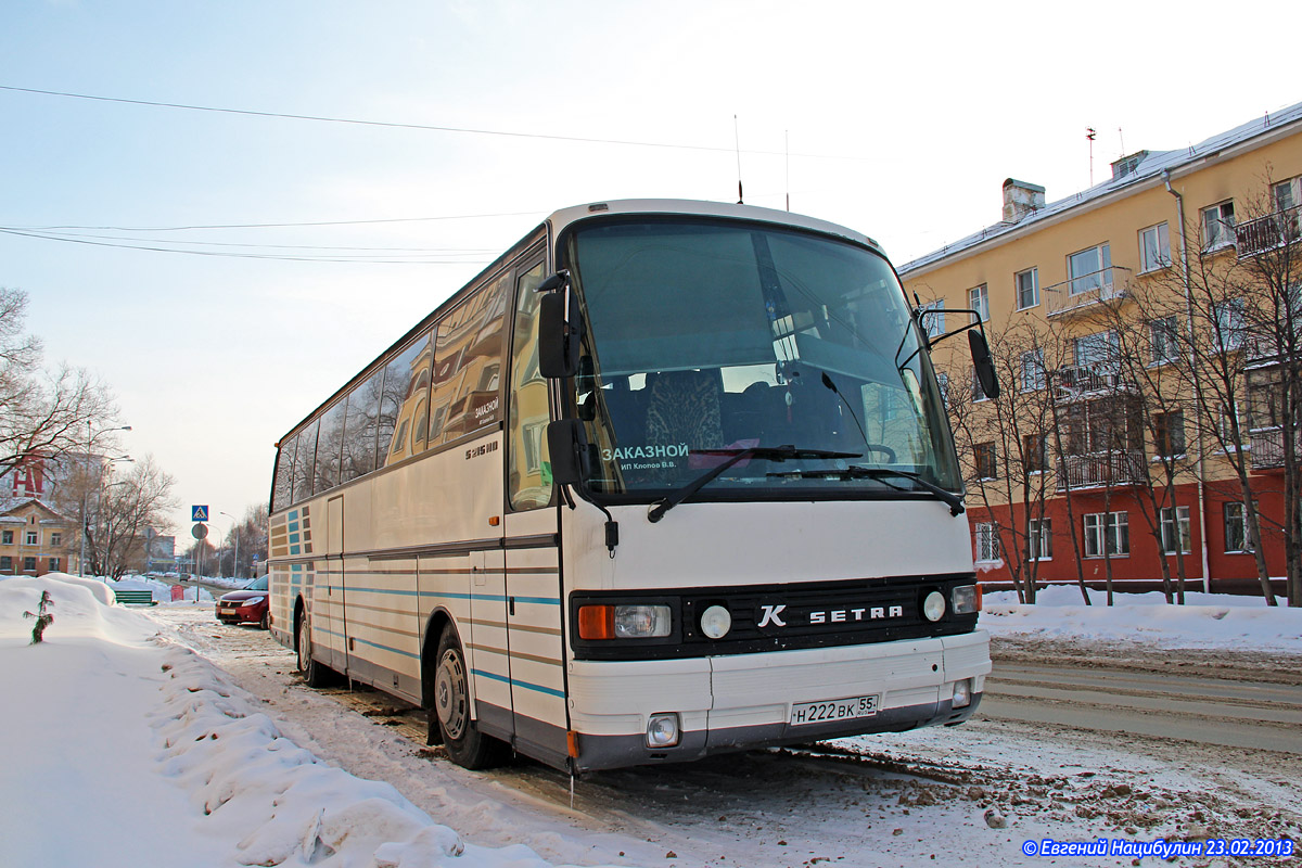 Омская область, Setra S215HD № Н 222 ВК 55