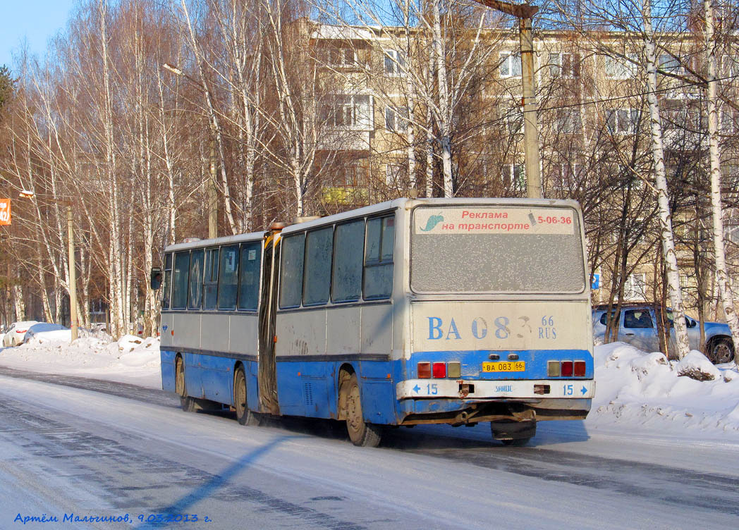 Свердловская область, Ikarus 280.03 № 083