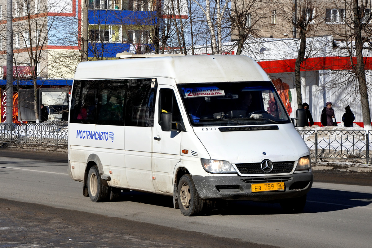 Московская область, Самотлор-НН-323760 (MB Sprinter 413CDI) № 0803