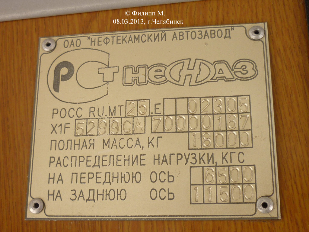 Челябинская область, НефАЗ-5299-20-22 № 0346