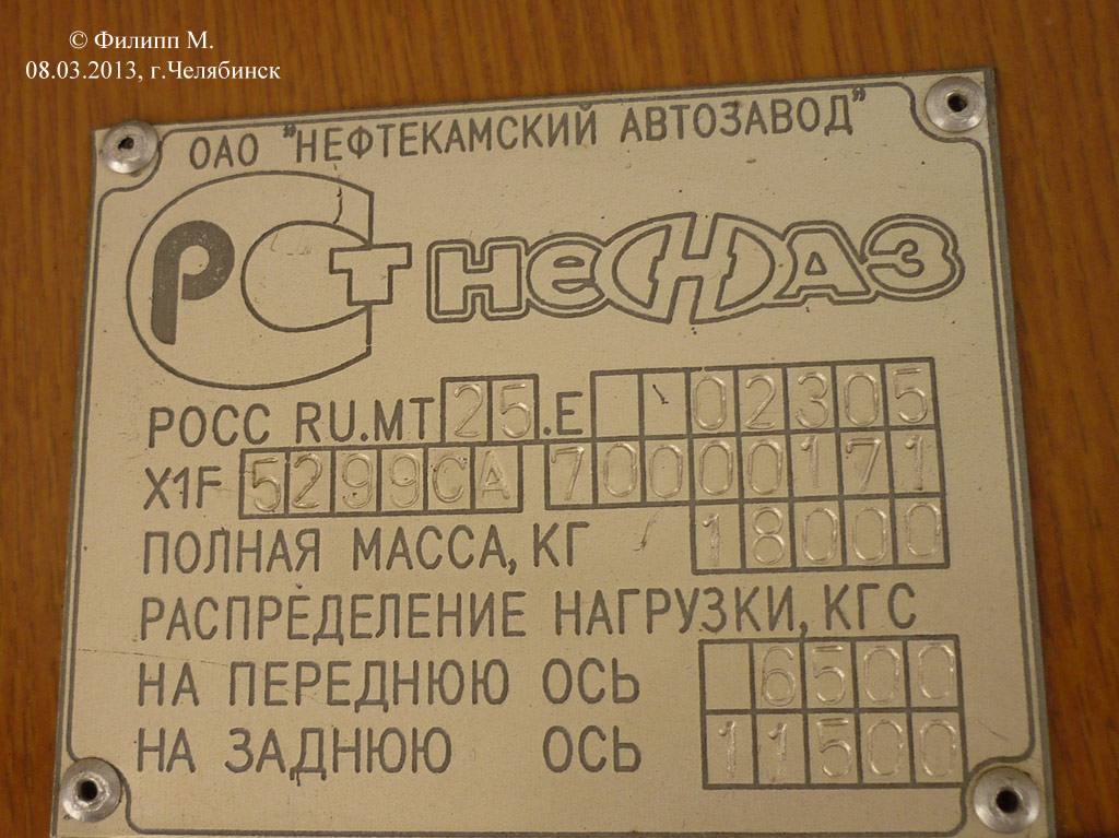 Челябинская область, НефАЗ-5299-20-22 № 5658