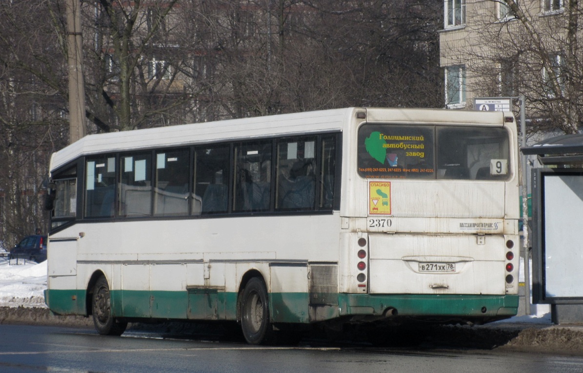 Санкт-Петербург, ЛиАЗ-52562R (ГолАЗ) № 2370