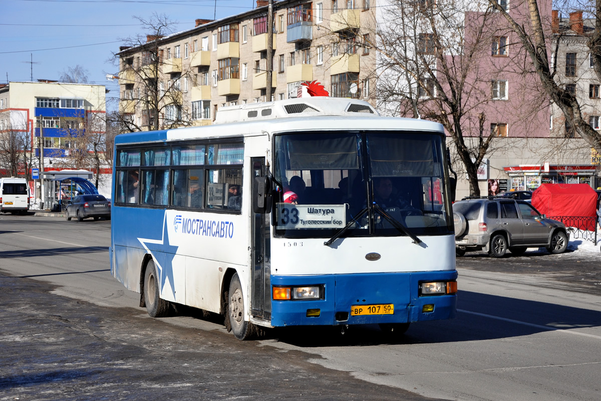 Московская область, Kia AM818 Cosmos № 1503